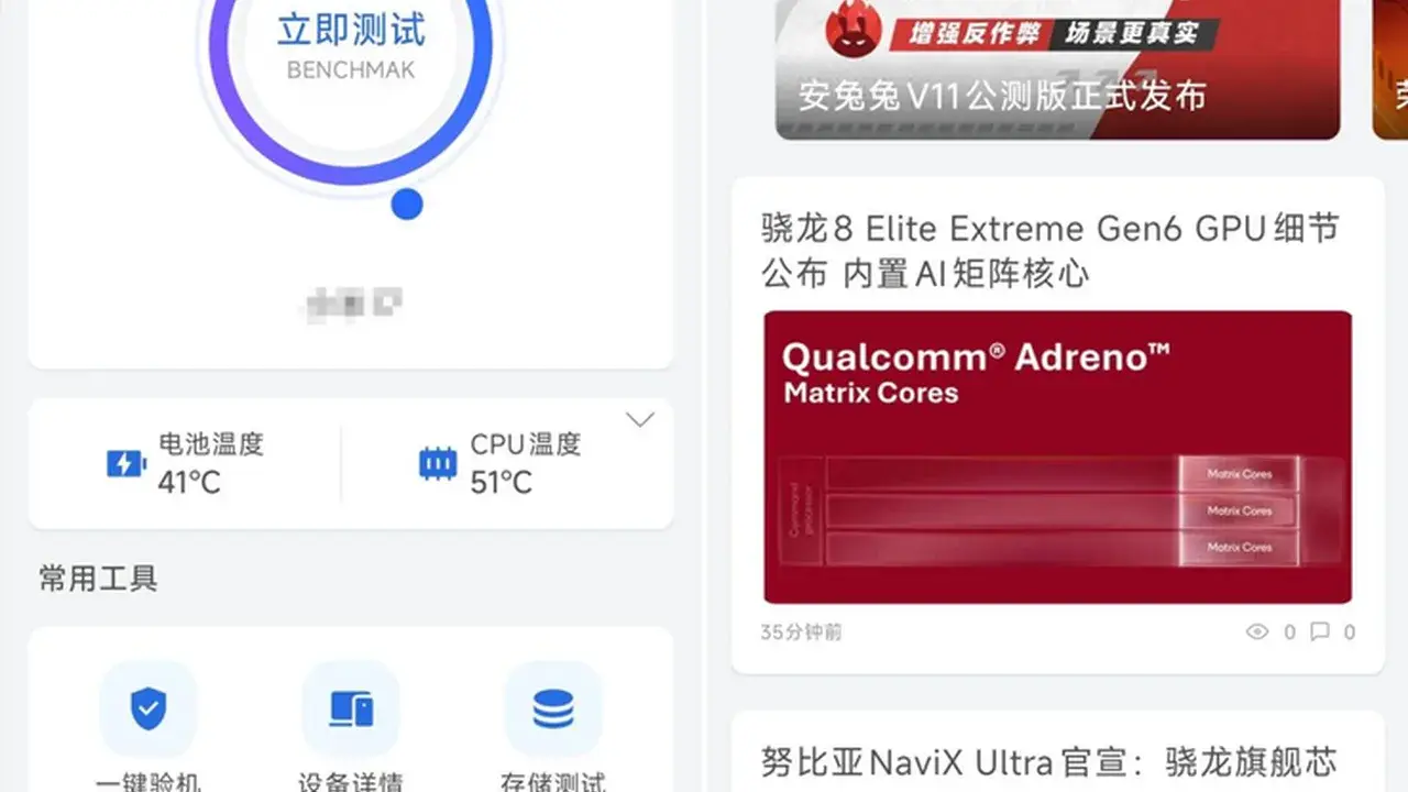 Llega AnTuTu V12 beta con un nuevo test de GPU Vulkan para medir teléfonos gamer